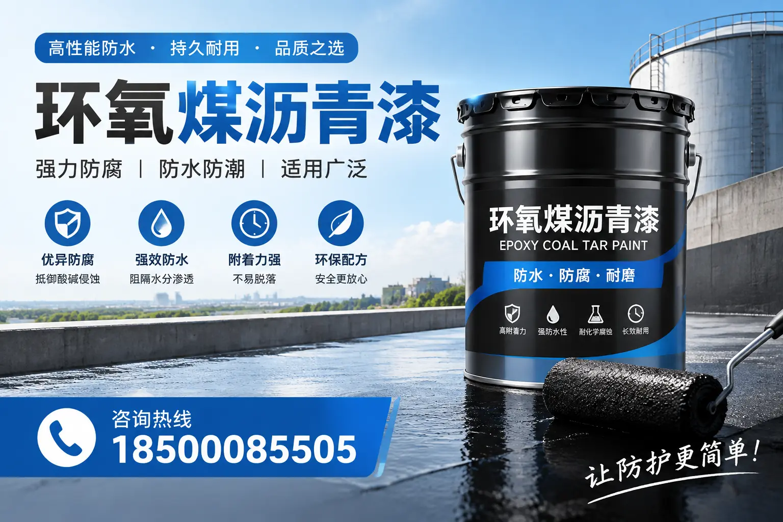 如何评估环氧煤沥青漆的质量？大连用户指南